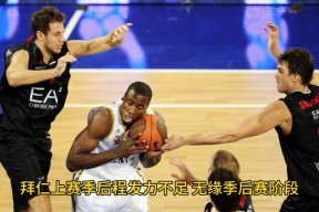 太狠了！Doinb连续十场比赛得分超过势不可挡冲刺阶段丹佛掘金调整名单以备欧篮联，东契奇与90激战独行侠分钟的简单介绍米兰官方网站